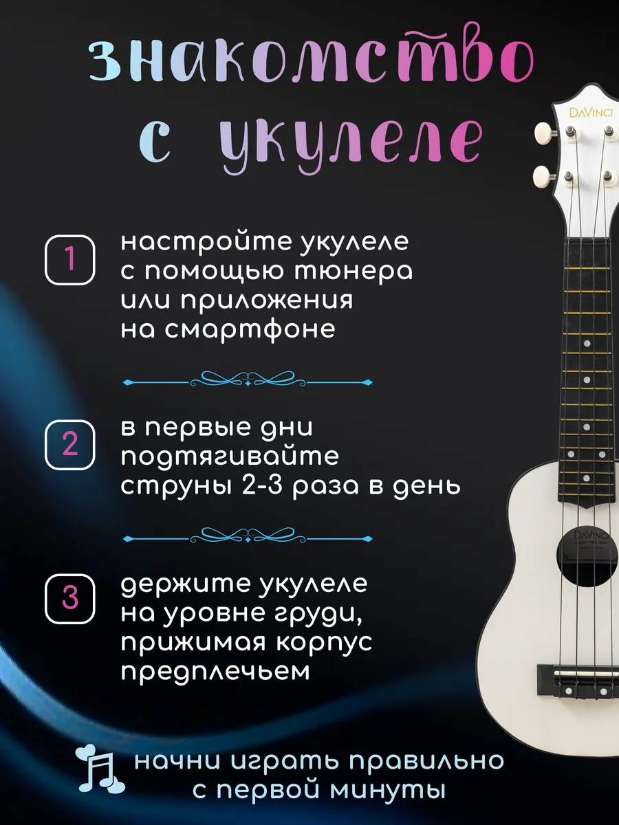 Игрушка музыкальная DaVinci укулеле - фото 7