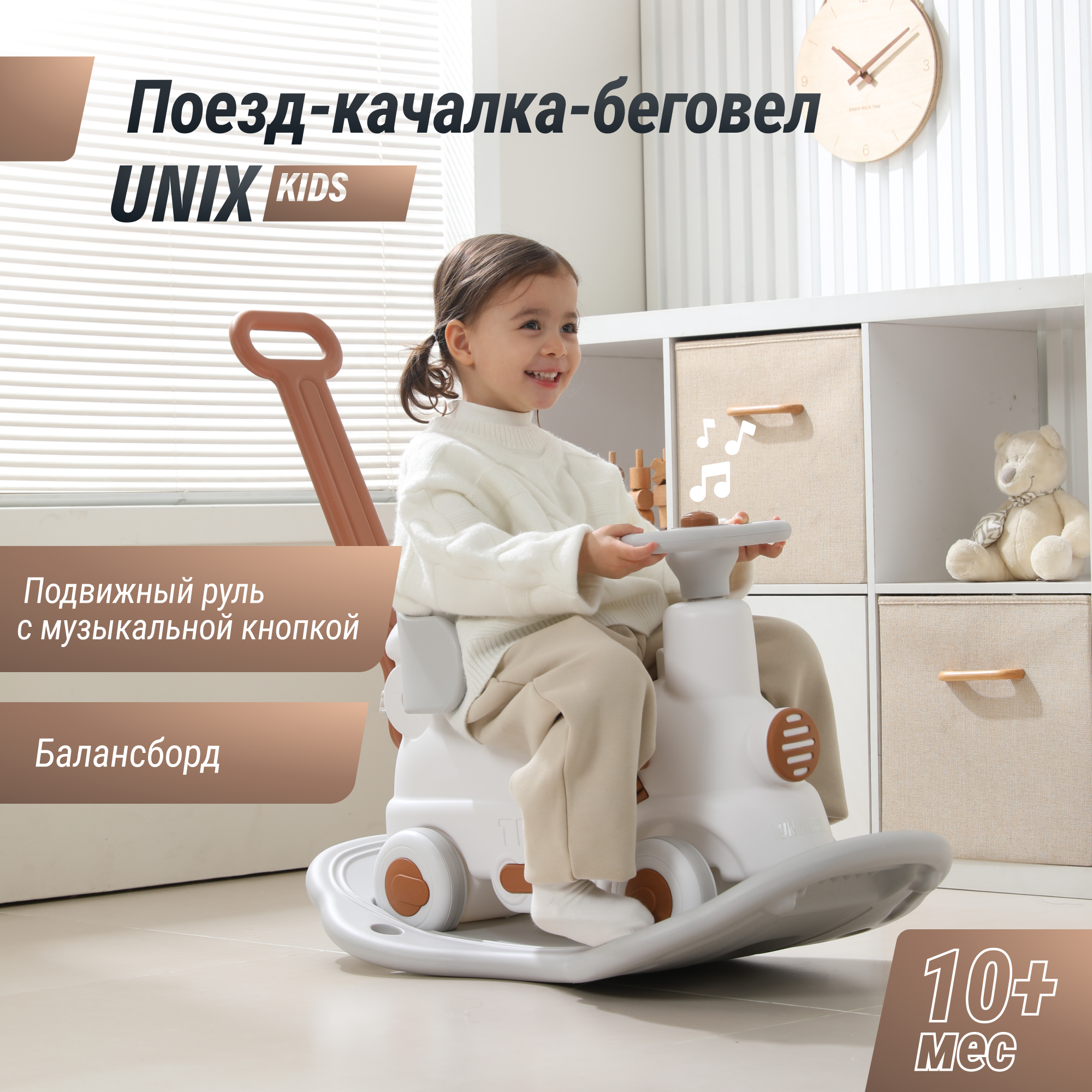 Качалка UNIX Kids Train с ручкой - фото 1