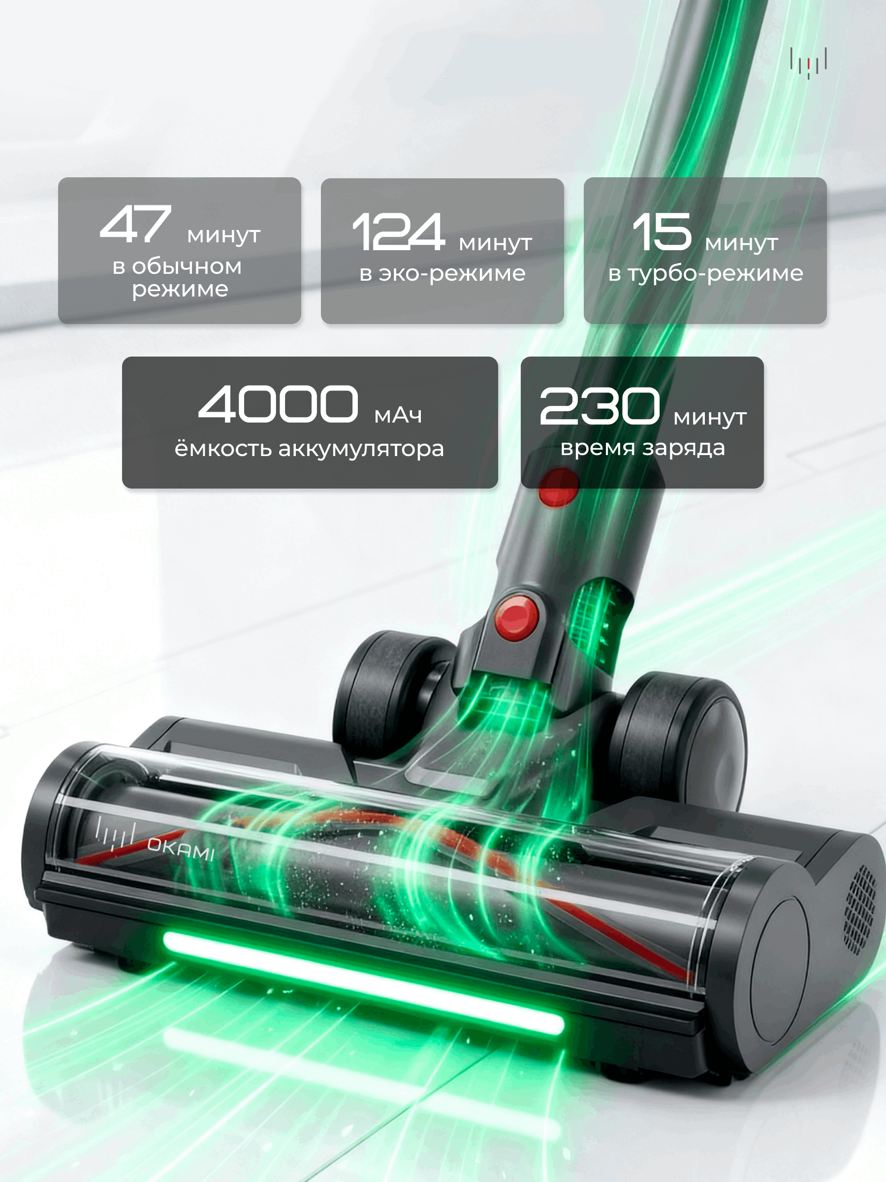 Вертикальный-пылесос Okami V620 - фото 2