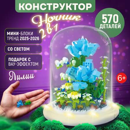 Конструктор Blockformers 570 дет.