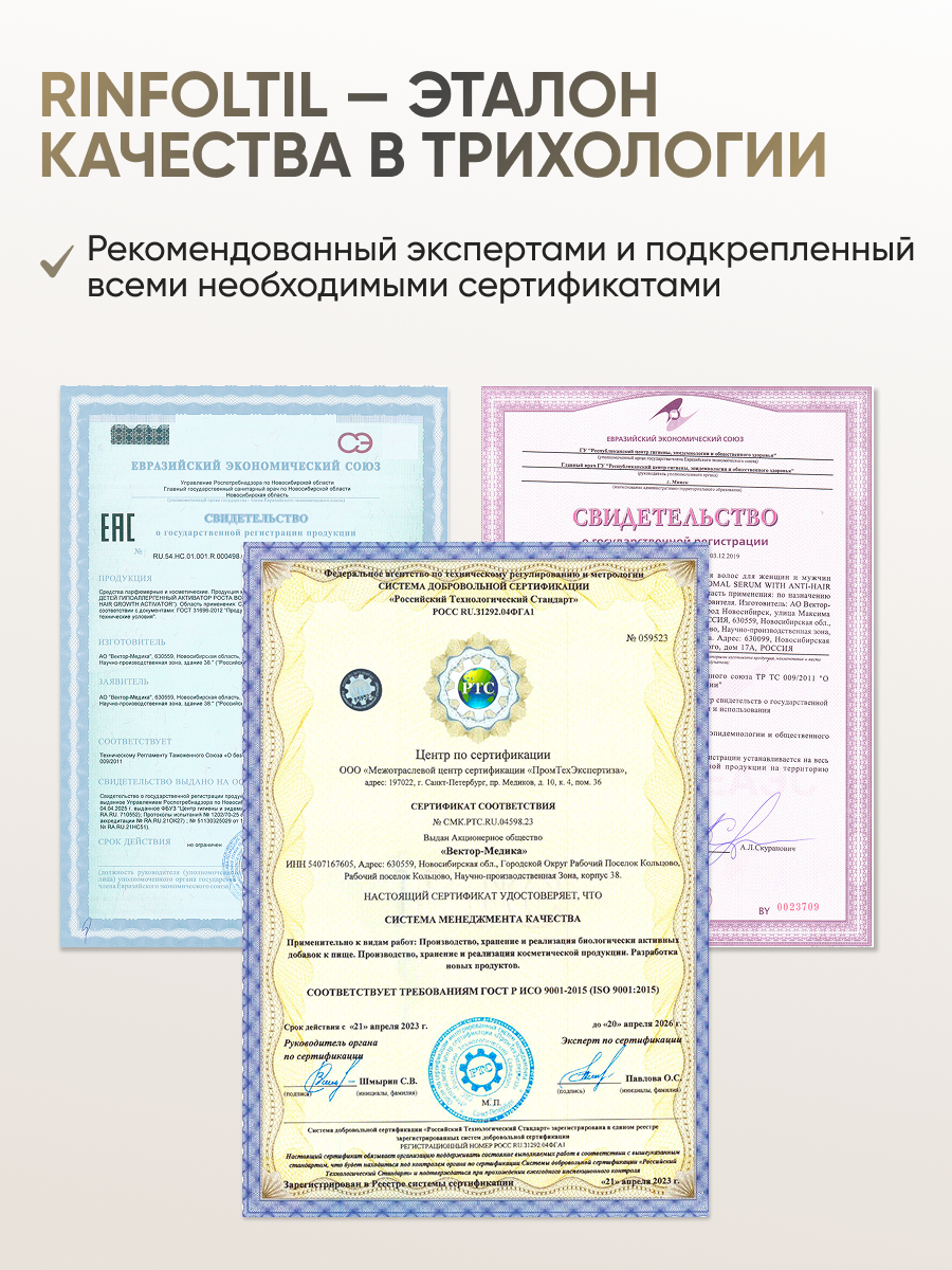 Лосьон Ринфолтил 100 мл - фото 11