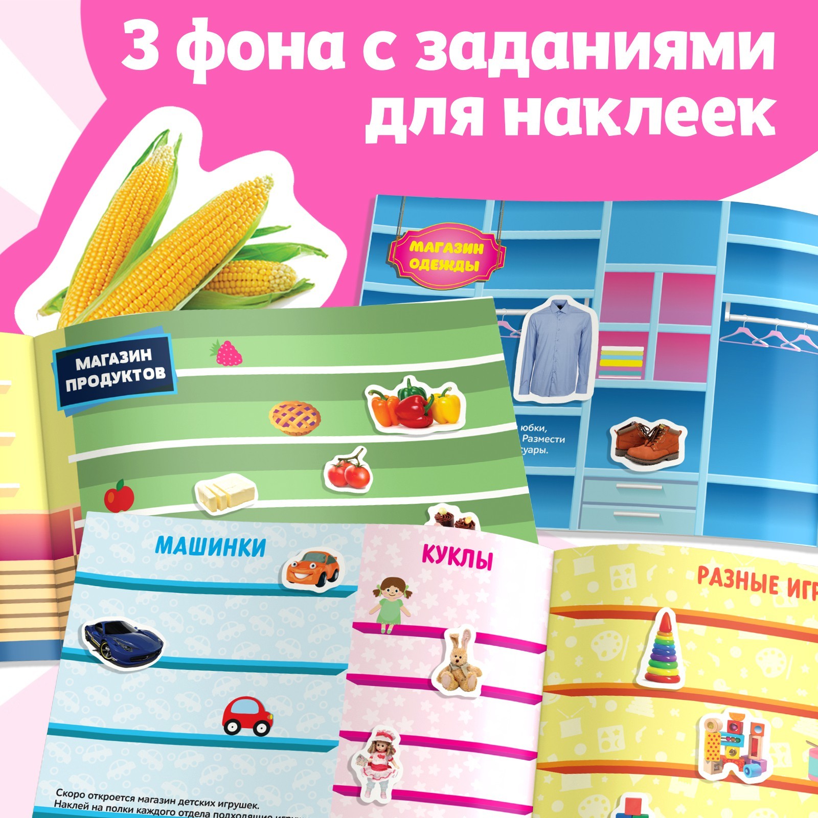 Наклейки Буква-ленд 250 шт. - фото 4