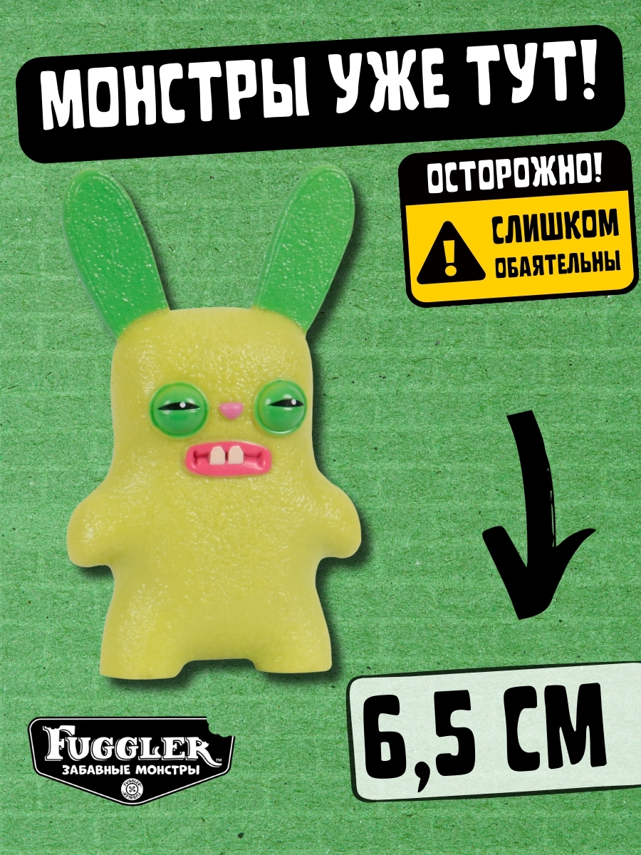 Фигурка FUGGLER Коллекционная - фото 4