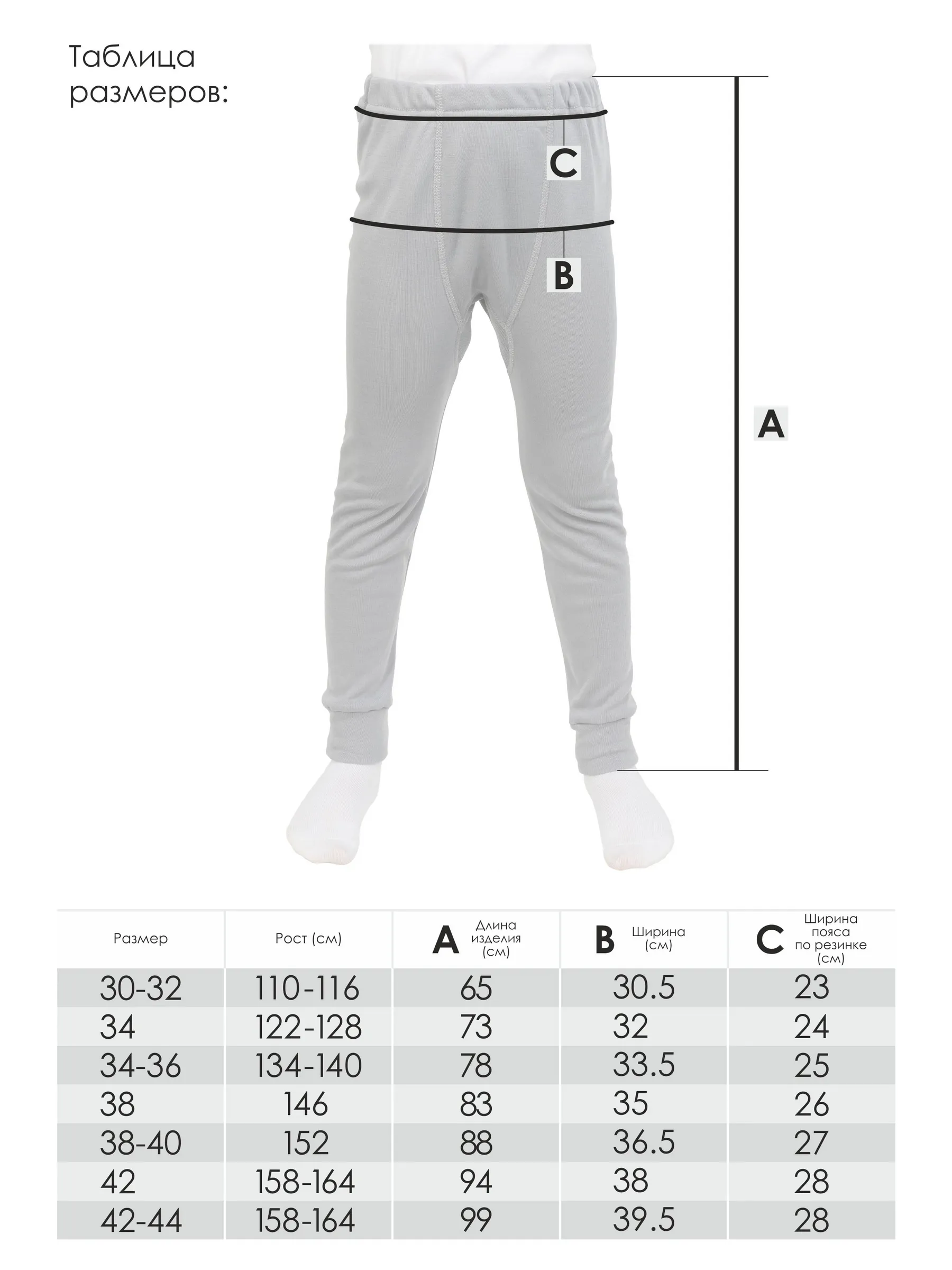 Кальсоны MY BUY MB152С - фото 3