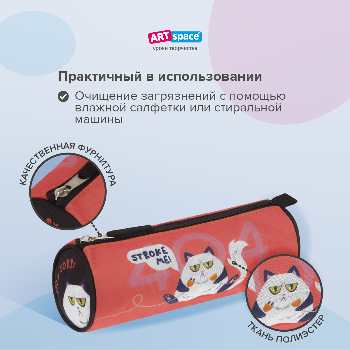 Пенал тубус Спейс - фото 3