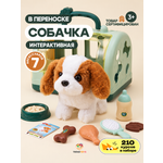 Мягкая игрушка TrendToys щенок с переноской