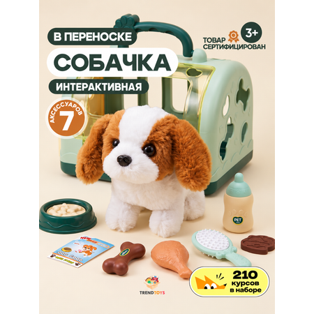 Мягкая игрушка TrendToys щенок с переноской