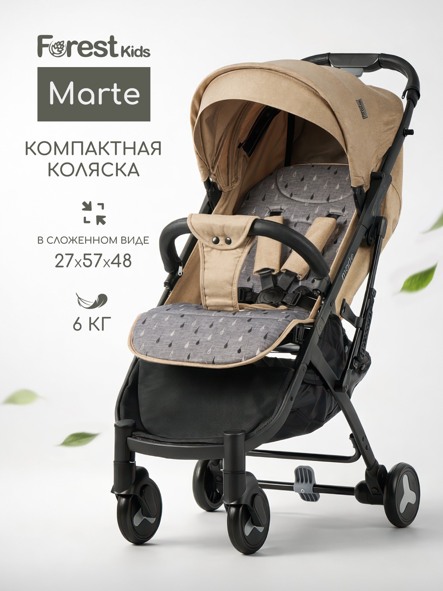 Коляска прогулочная Forest kids - фото 1