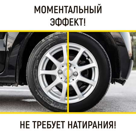 Чернитель резины шин WALNUT 500 мл