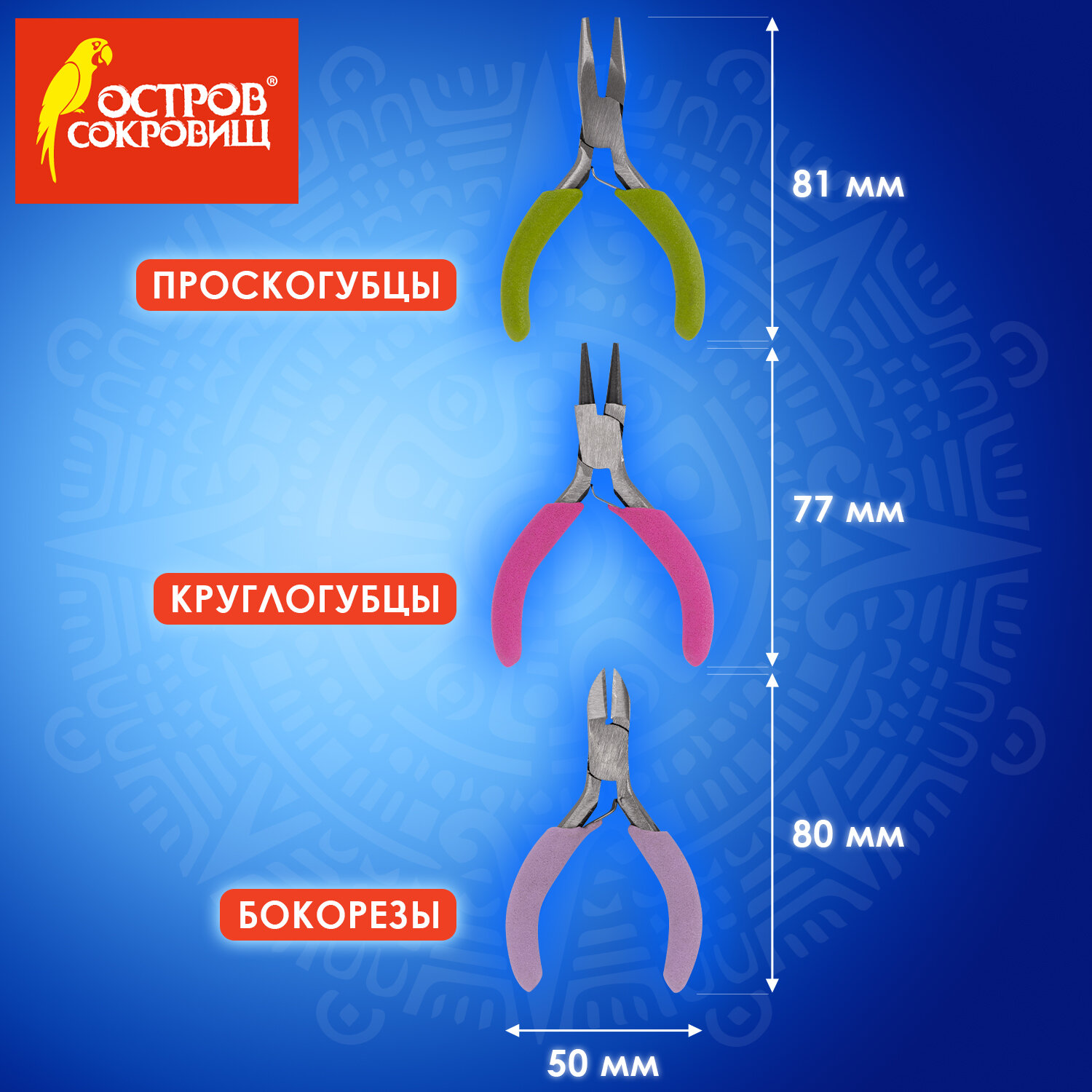 Набор для творчества Остров Сокровищ сборка - фото 2