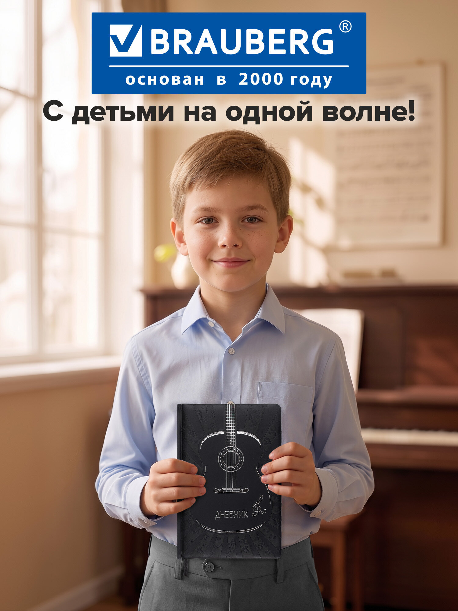 Дневник Brauberg для музыкальной школы 48 л черный - фото 7