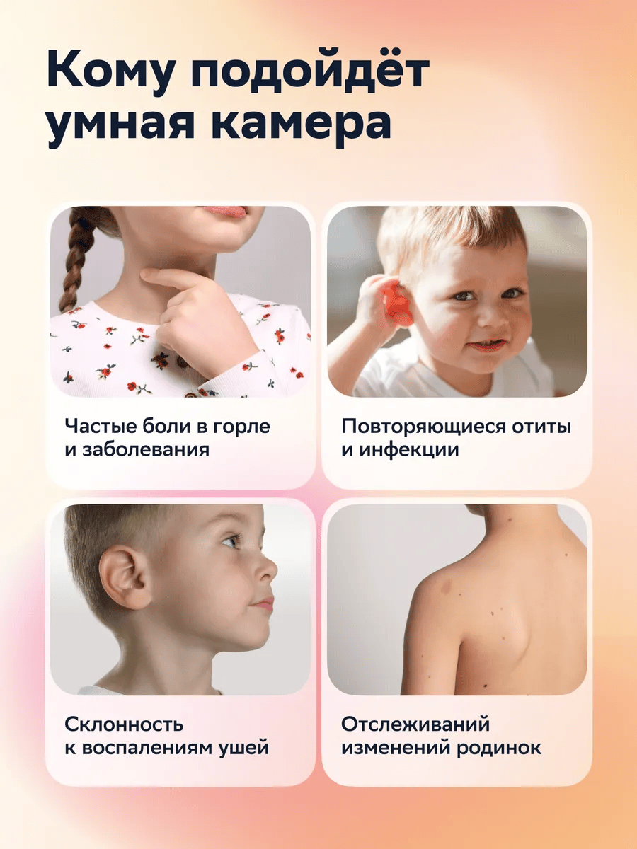 Отоскоп СберЗдоровье Жираф D3 Pro - фото 2