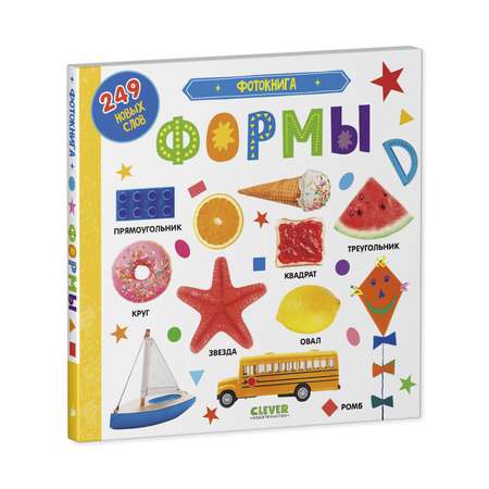 Книга Clever Первые знания. Фотокнига. Формы