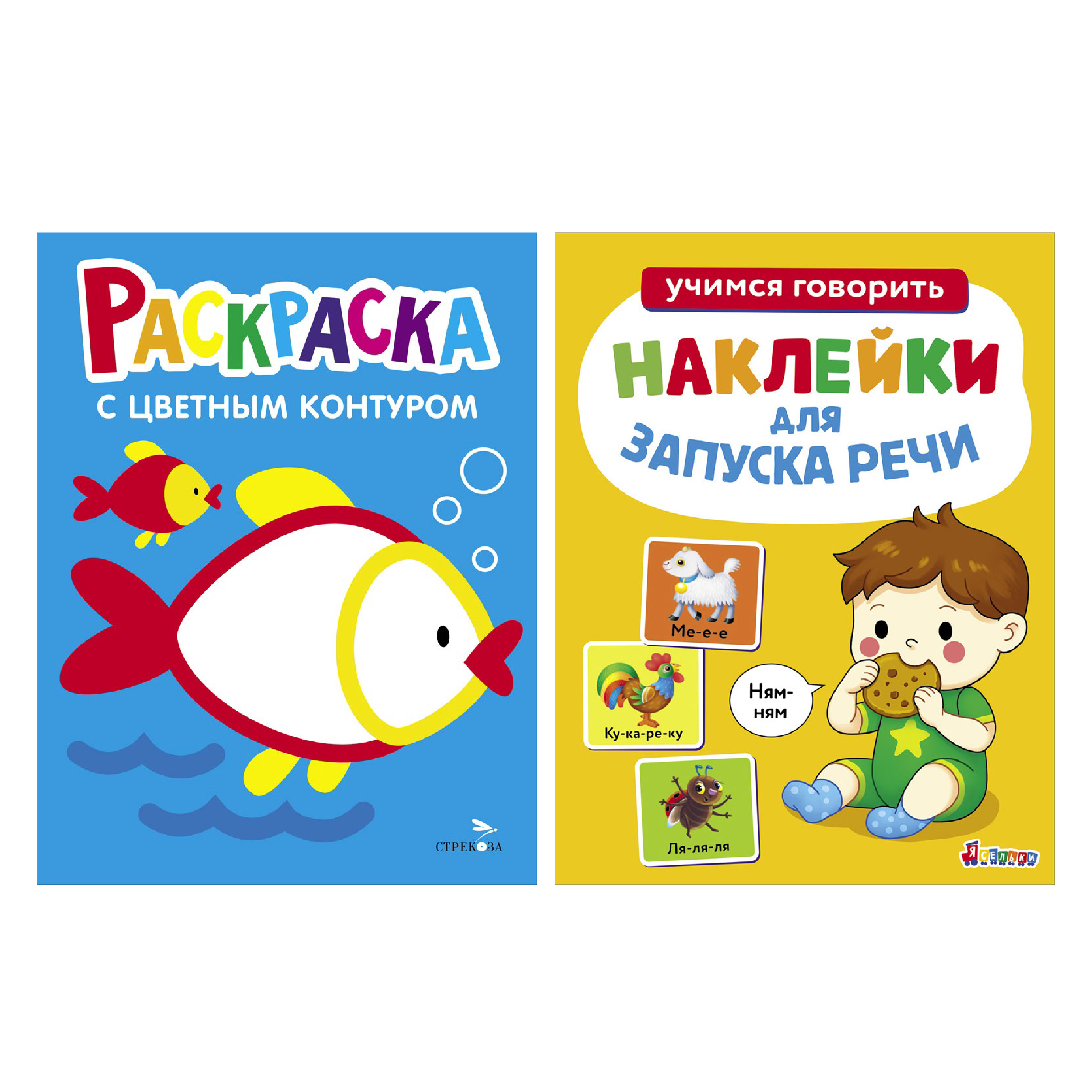 Комплект книг СТРЕКОЗА Развитие ребенка - фото 1