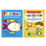 Комплект книг СТРЕКОЗА Развитие ребенка