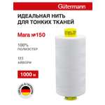 Нитки для шитья универсальные Mara Guttermann 1000м цвет 111