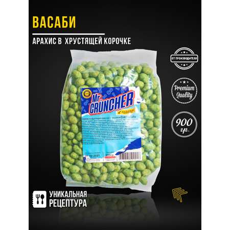 Арахис в хрустящей корочке Mr.Cruncher Васаби