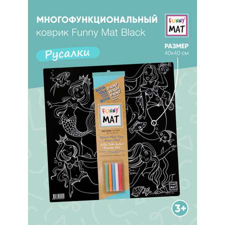 Набор для рисования FunnyMat Русалки