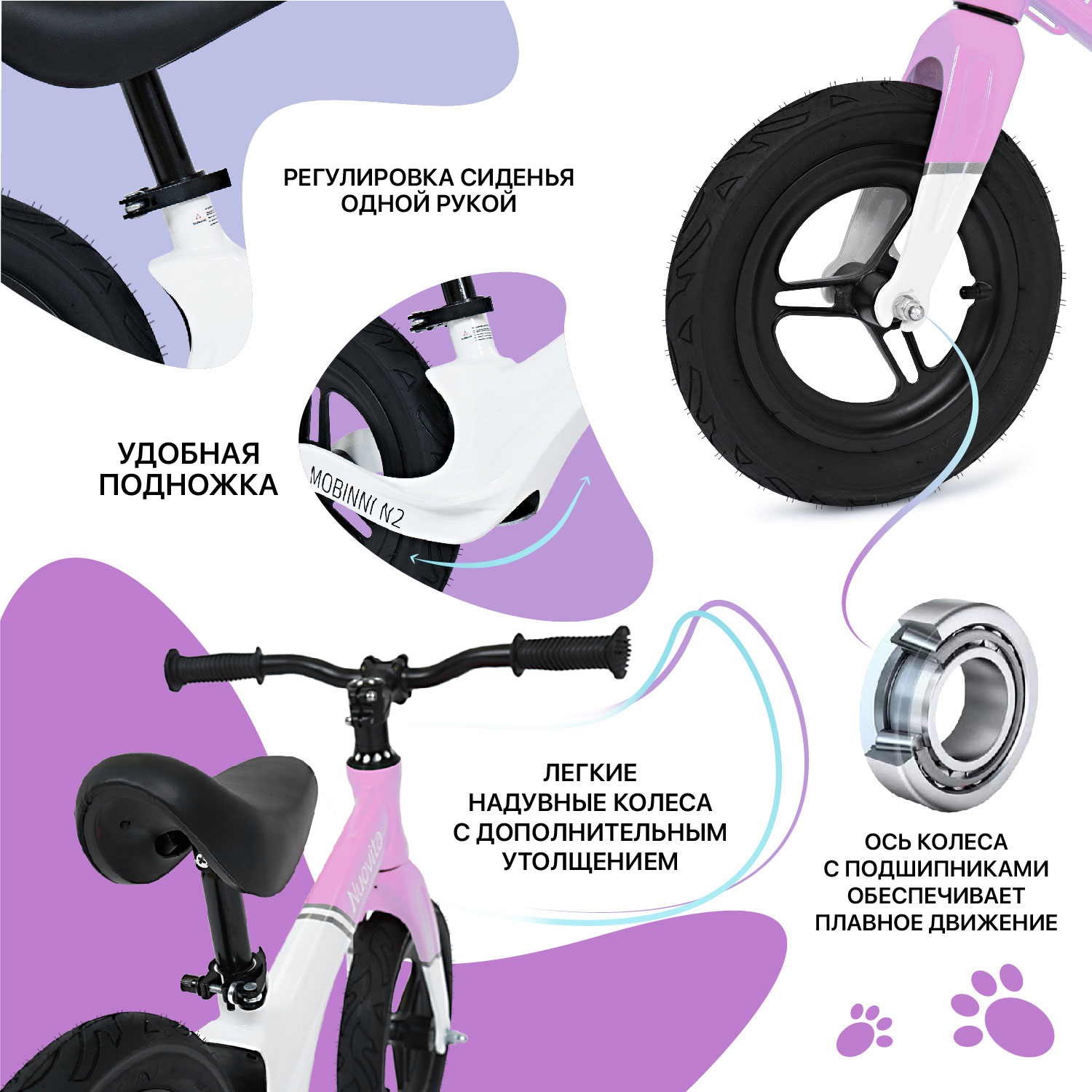 Двухколесный беговел Nuovita 10 дюймов - фото 4