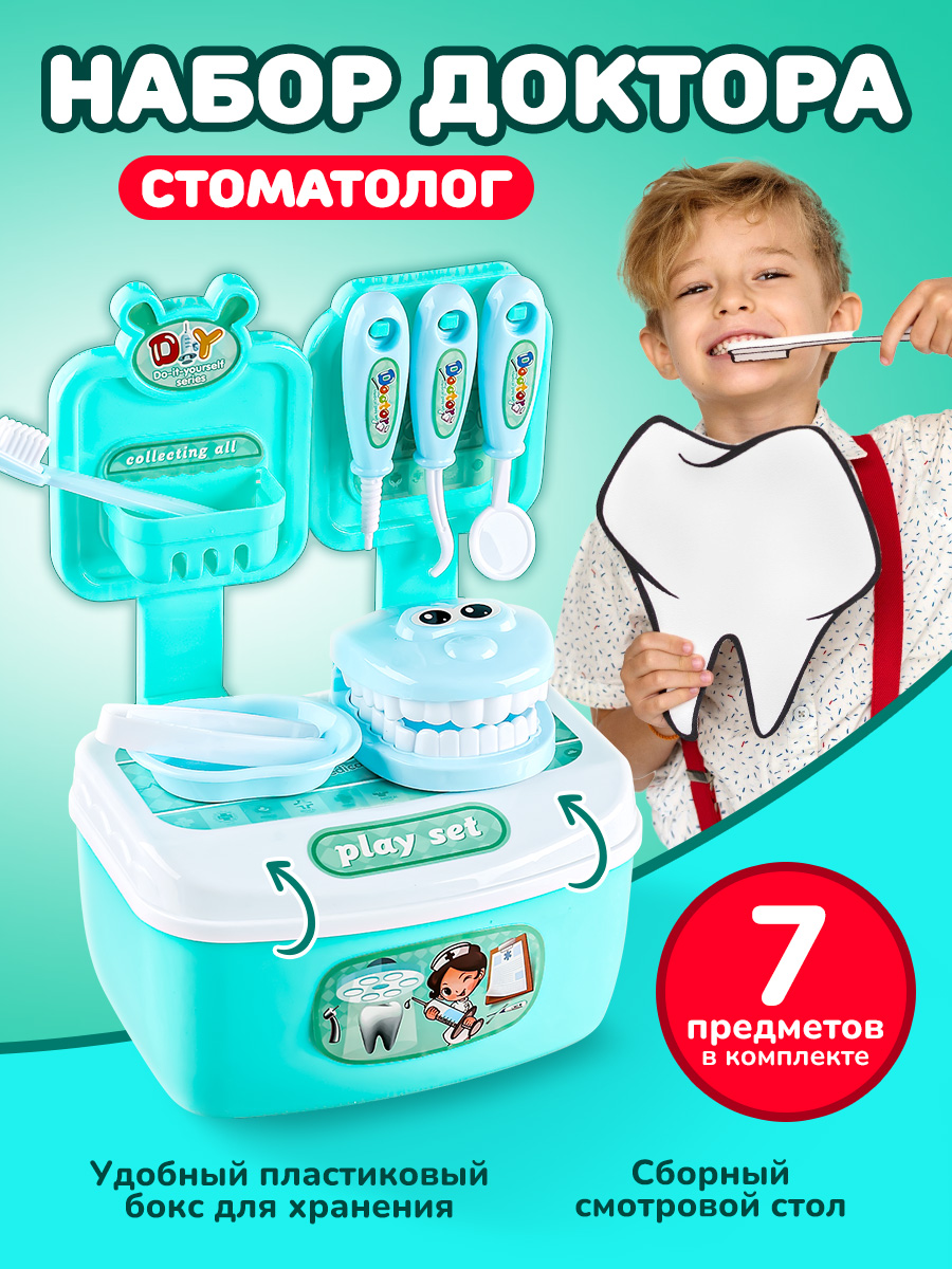 Игрушка Altacto Доктор - фото 1