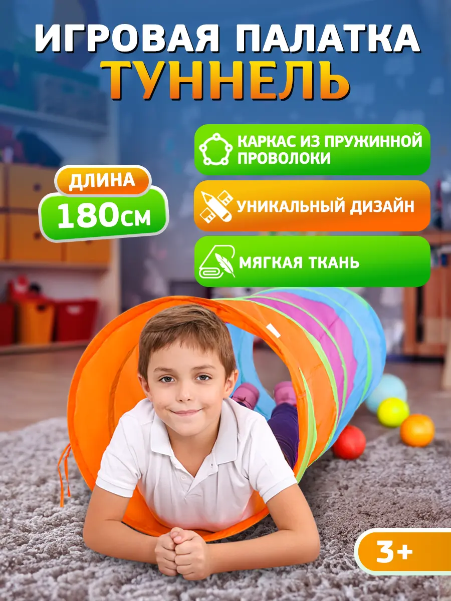 Палатка Рыжий кот С туннелем - фото 1