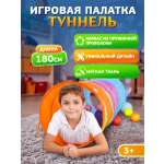 Палатка Рыжий кот С туннелем