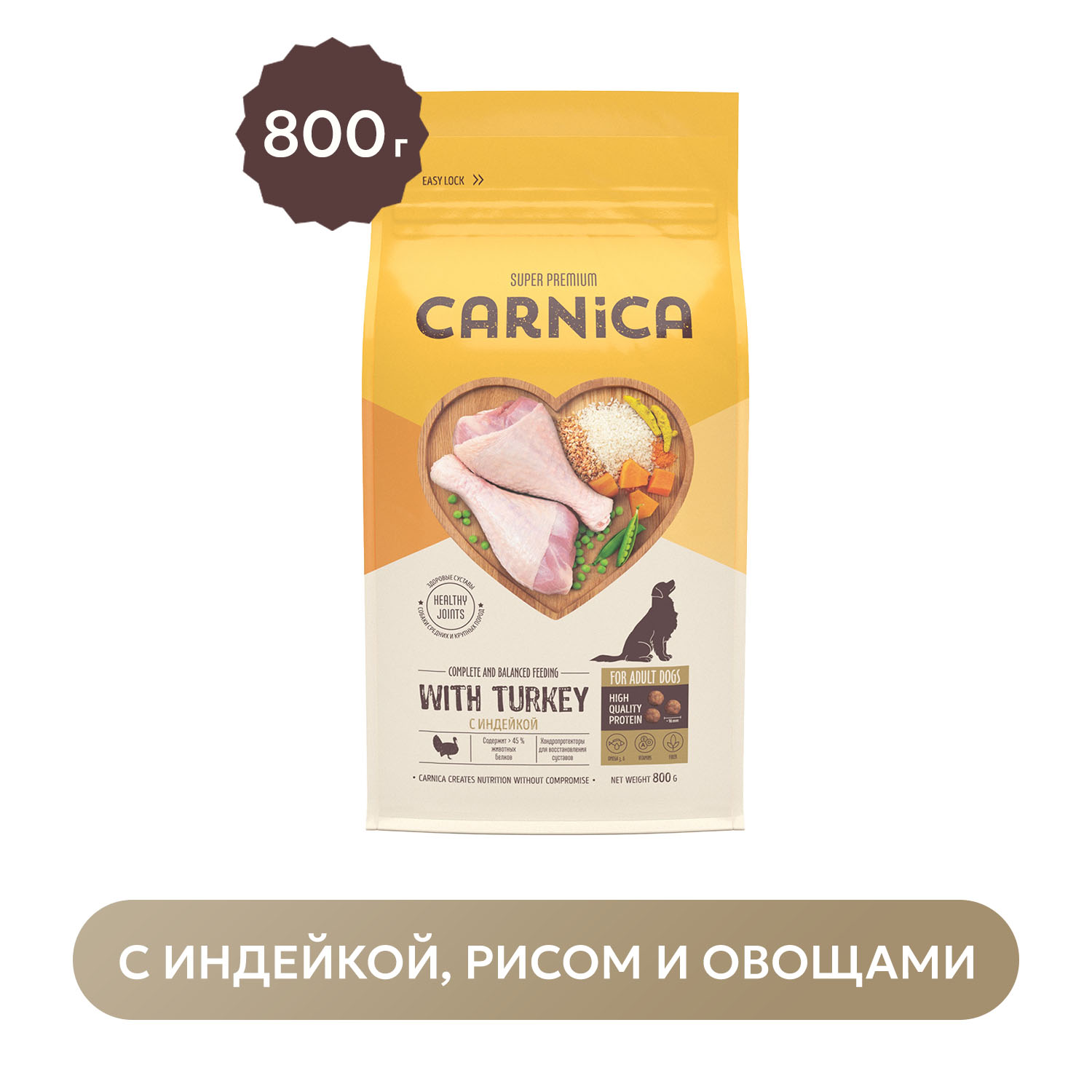 Корм для собак Carnica 0.8кг индейка-рис с овощами для средних и крупных пород - фото 1