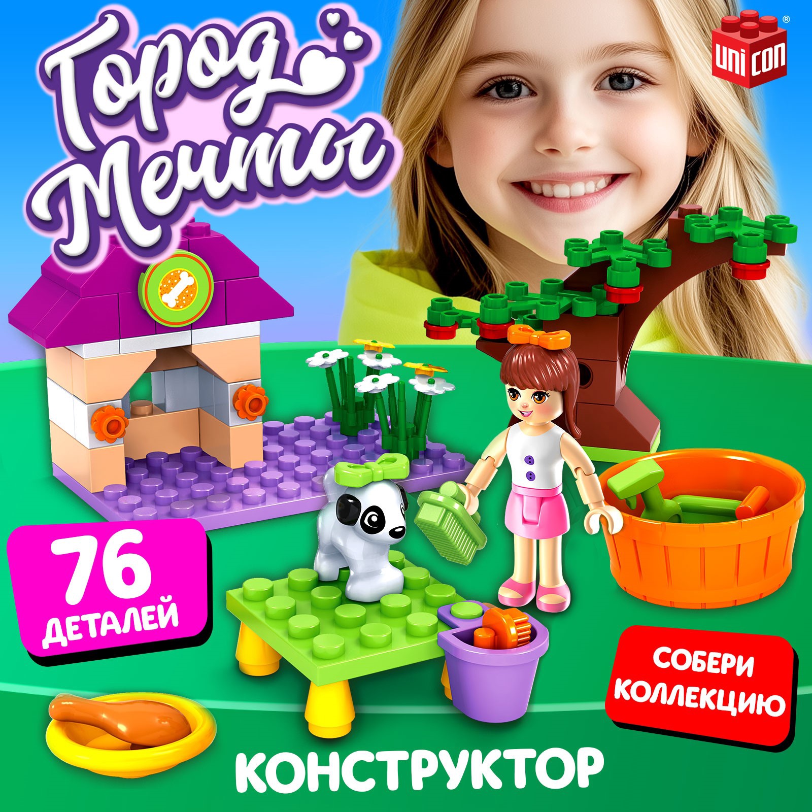 Конструктор Unicon Девочка с собачкой сборная игровая модель - фото 1