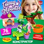 Конструктор Unicon Девочка с собачкой сборная игровая модель
