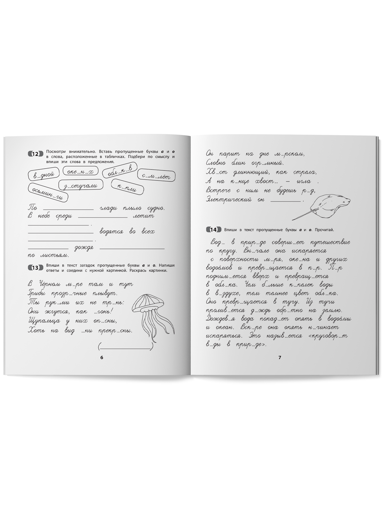 Рукописные строчные буквы Феникс Книга - фото 14