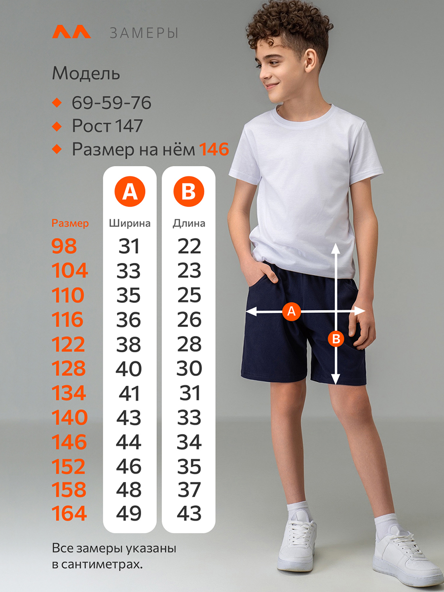 Шорты HappyFox HF7701т.синий - фото 13