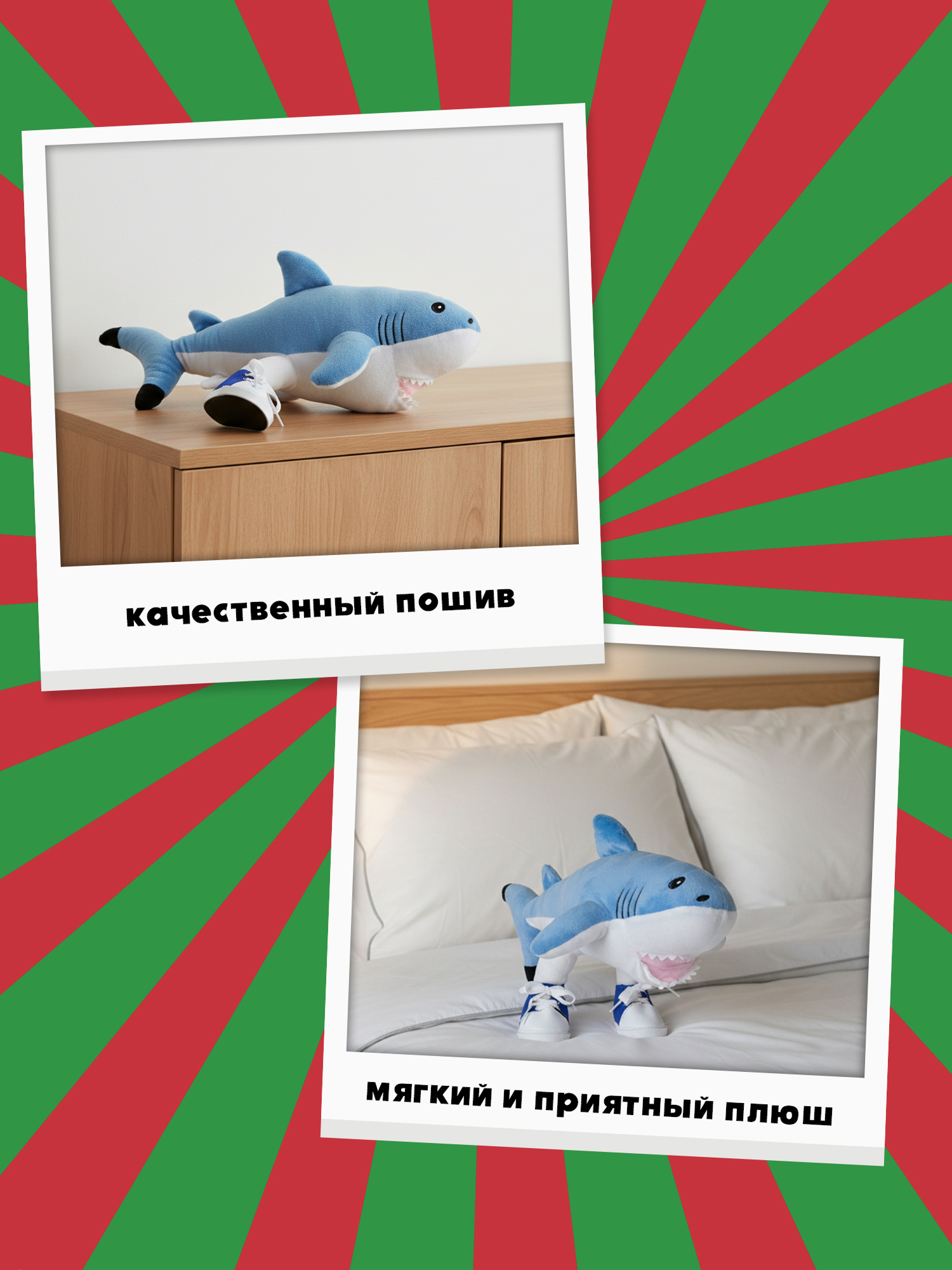 Мягкая игрушка Italian Brainrot Тралала - фото 4