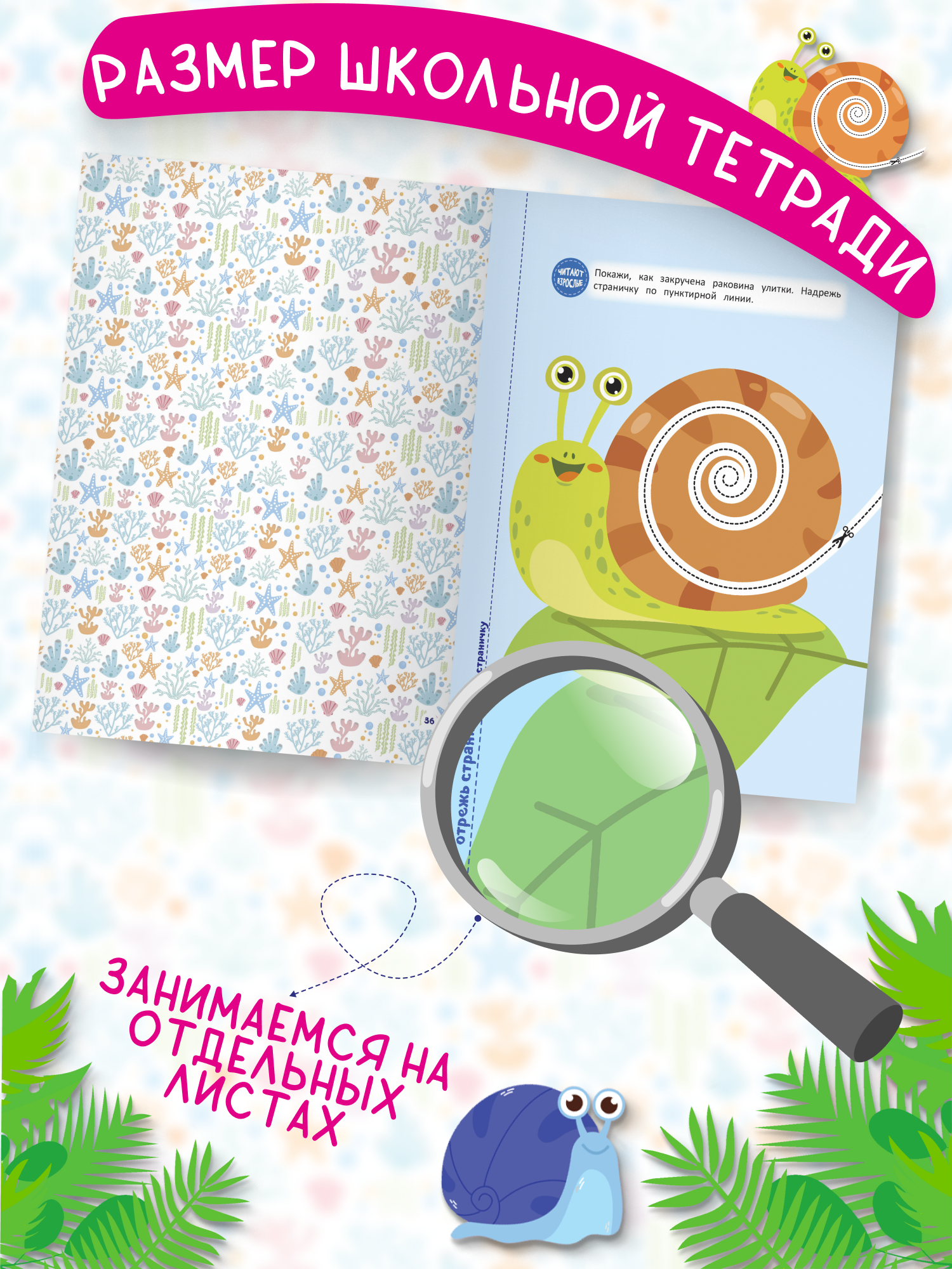 Книга для детей Харвест Вырезалки Вырезаем по контуру - фото 7