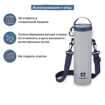 Чехол фольгированный Арктика для термосов и бутылок 750 мл