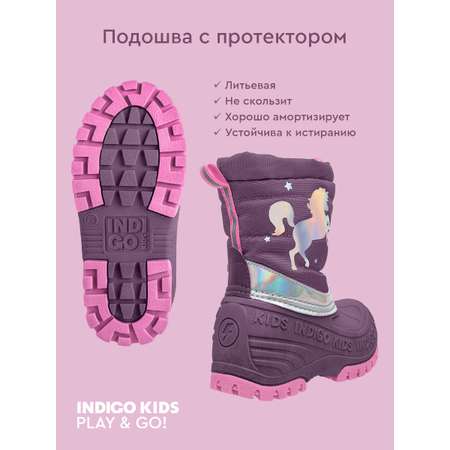 Сапоги Indigo kids
