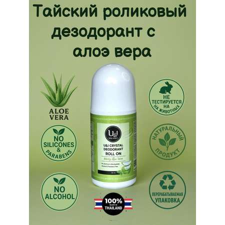 Дезодорант U I Кристаллический роликовый Алоэ вера 30 мл