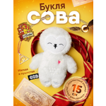 Мягкая игрушка Мякиши Сова Букля