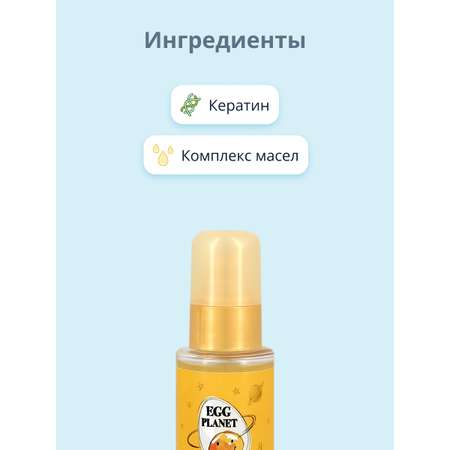 Масло Egg Planet