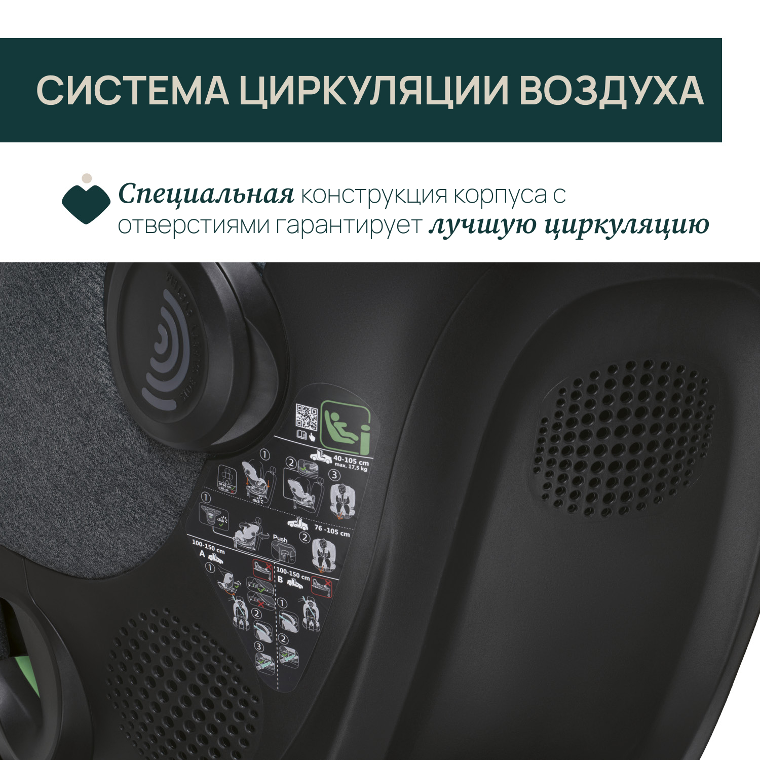 Автокресло Chicco Bi-Seat Air Isofix 0+/1/2/3 (0-36 кг) - фото 10