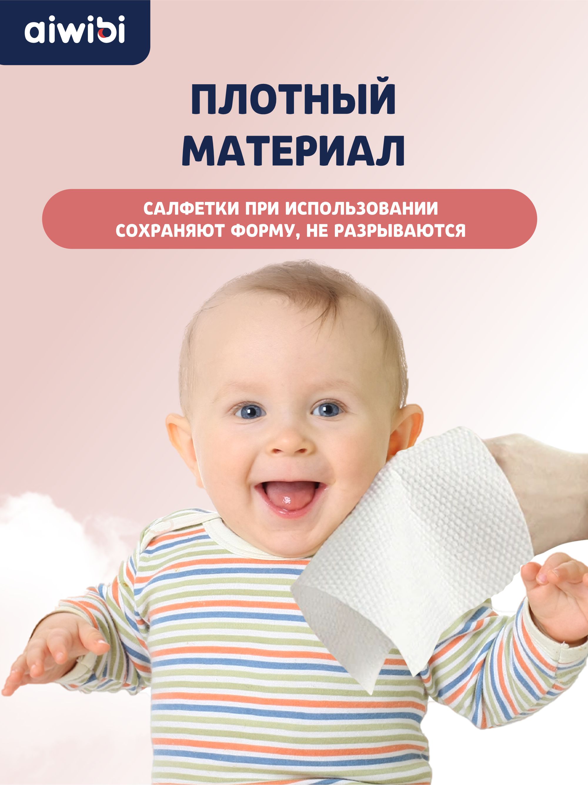 Влажные салфетки AIWIBI 80 шт. - фото 6