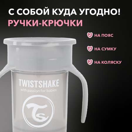 Поильник Twistshake 230 мл 1 шт.