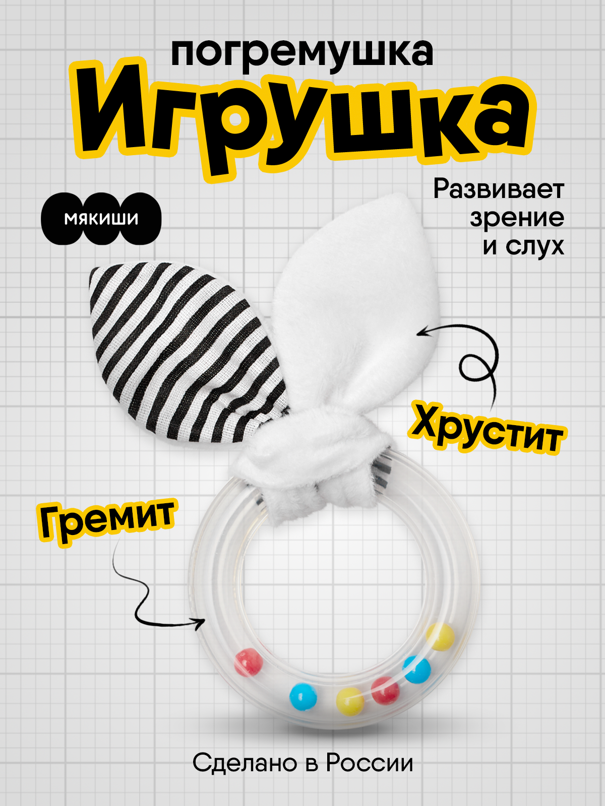 Игрушка Мякиши погремушка Первые цвета Листики - фото 17