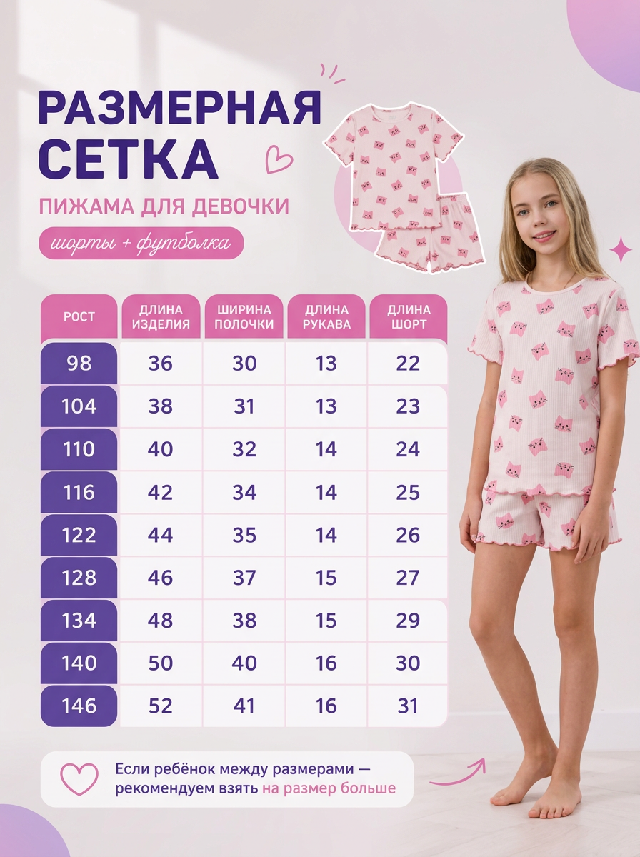 Пижама NATIVIA ПДШ/интерлоккиски - фото 5