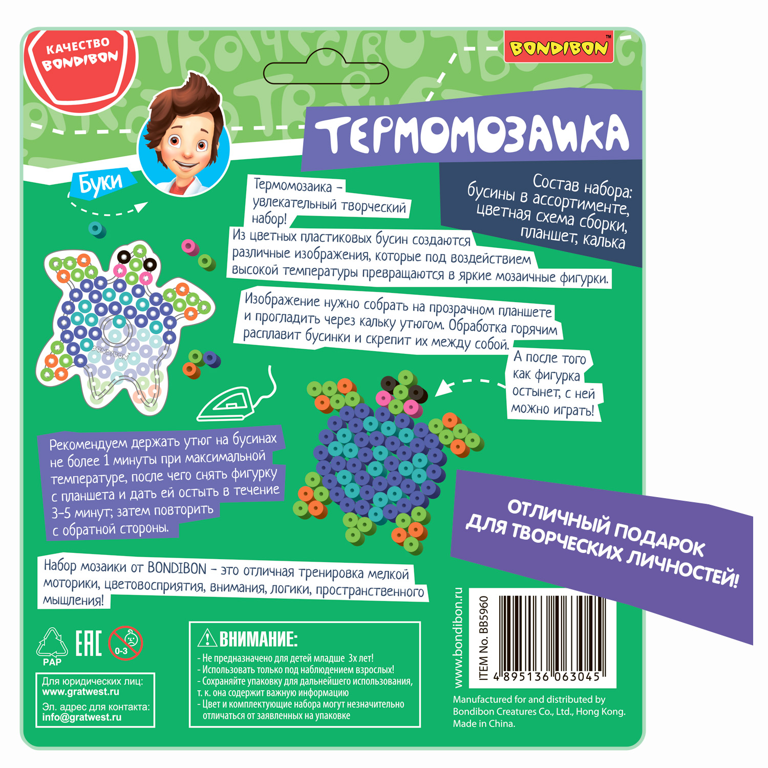 Термомозаика Bondibon с крупными бусинами Черепашка - фото 12