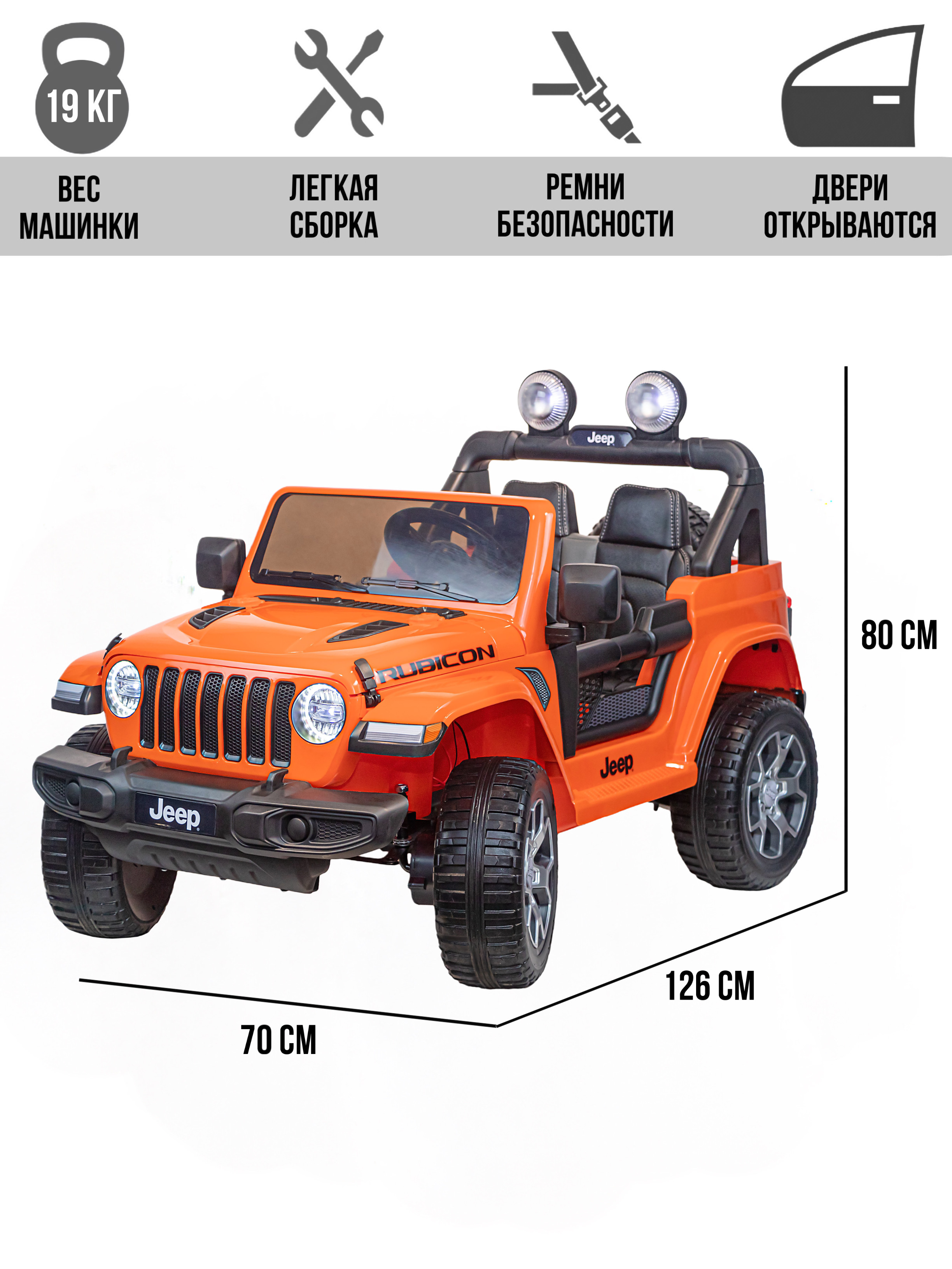 Электромобиль TOYLAND Jeep колеса EVA, ПОЛНЫЙ ПРИВОД С пультом ДУ - фото 2