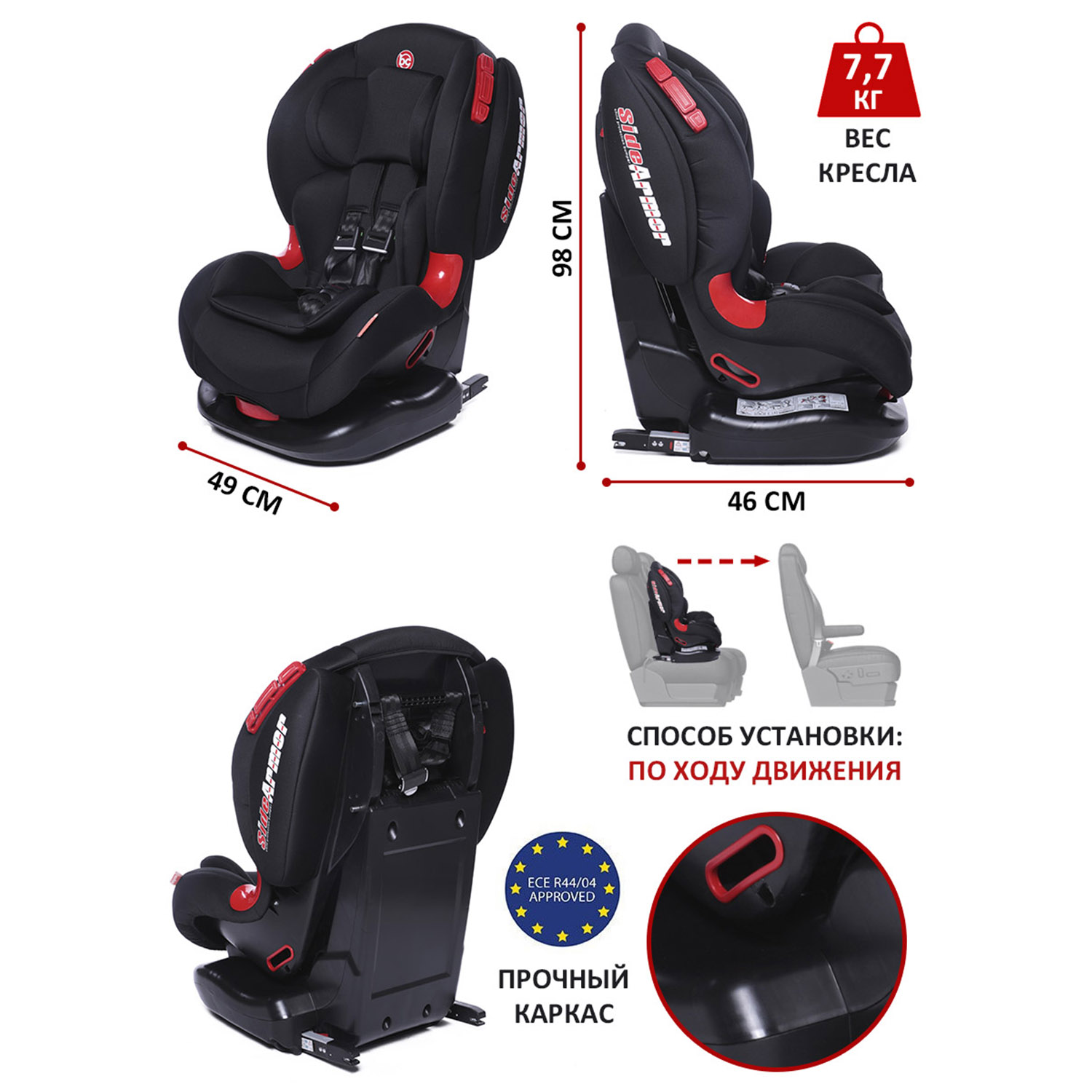 Автокресло BabyCare 1/2 (9-25 кг) - фото 4