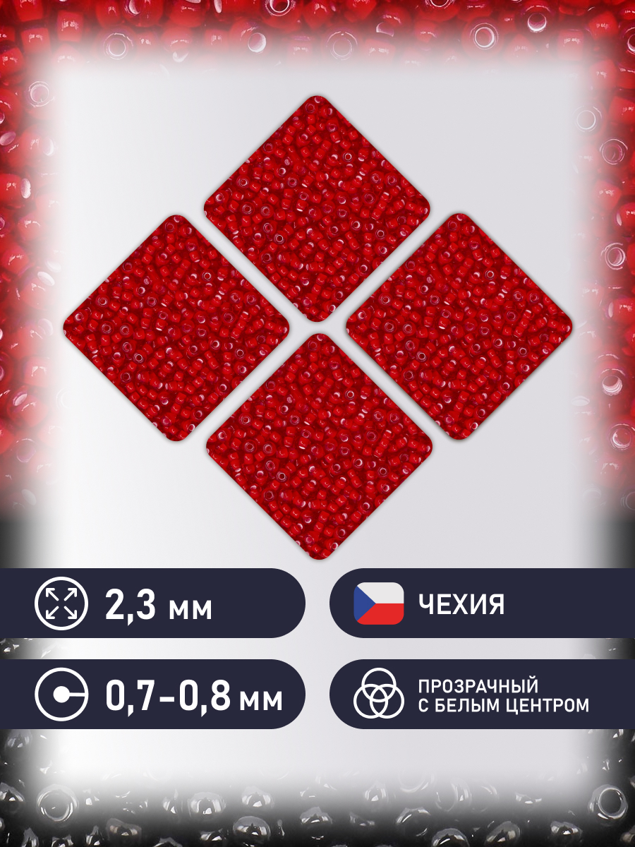 Набор для творчества Preciosa бисер чешский 10/0 500г 95076 - фото 2