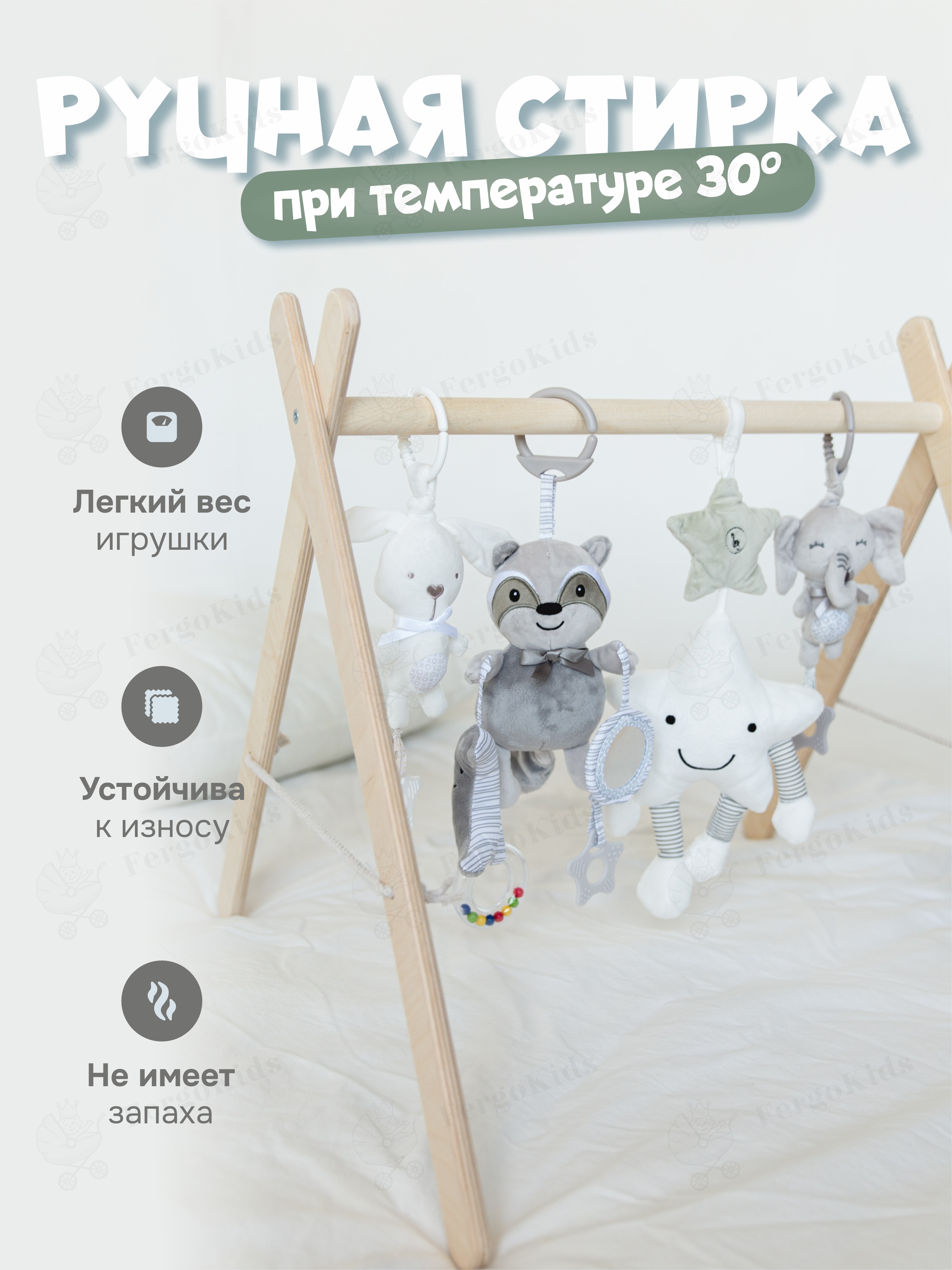 Игрушка FergoKids подвеска - фото 4