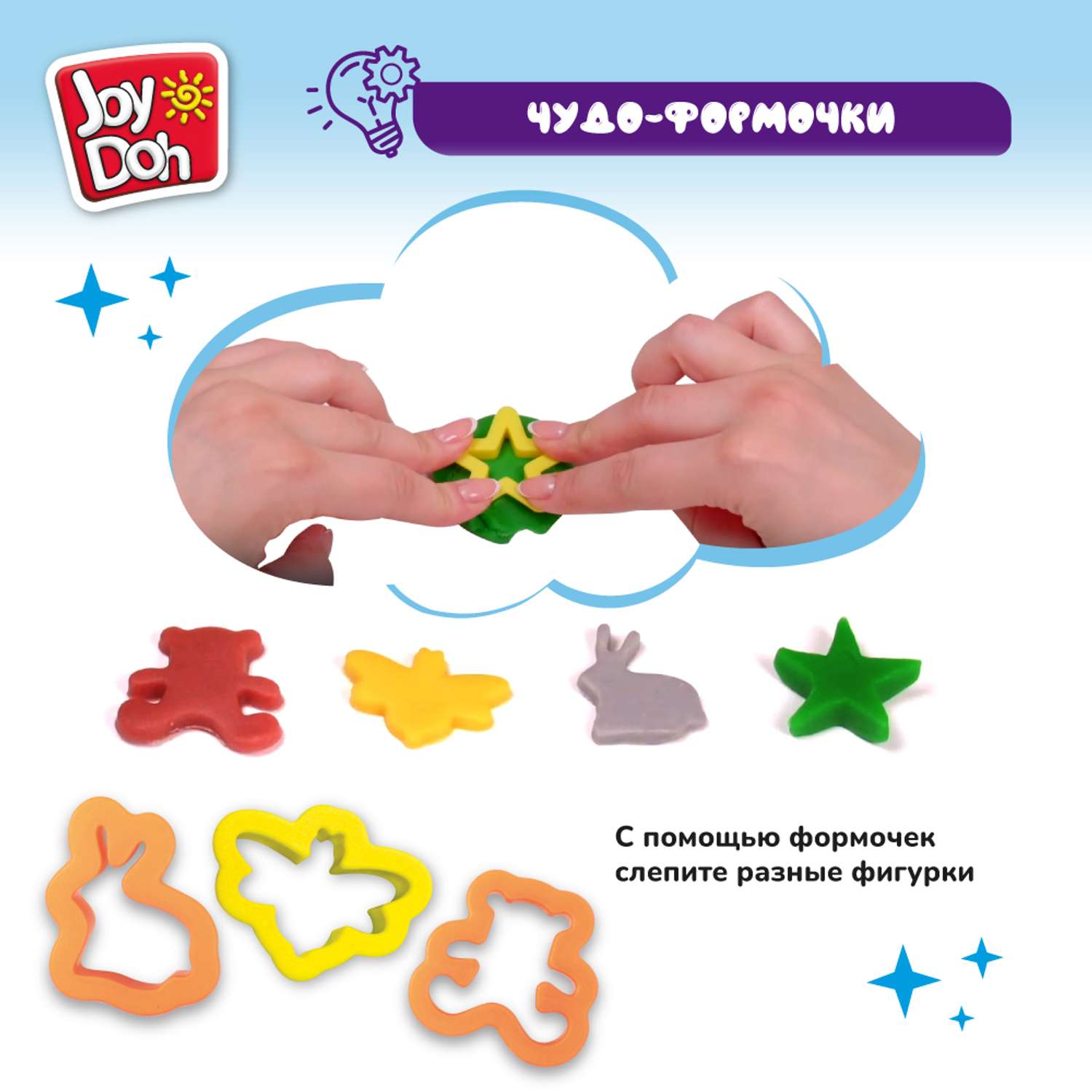 Масса для лепки Joy-Doh Чудо-машинка - фото 6