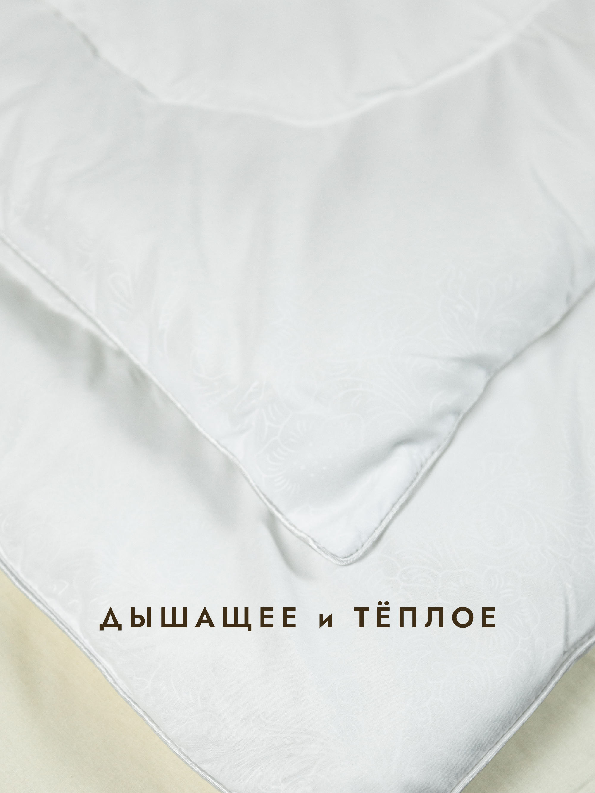 Одеяло Wellness Зимнее 140 x 205 см - фото 4